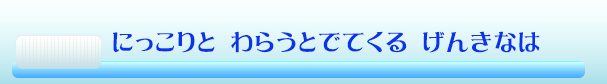 標語小学生１位作品