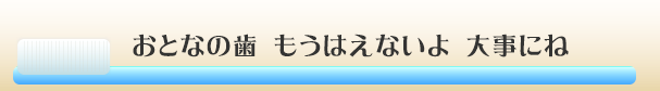 標語小学生３位作品