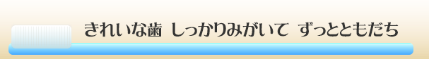 標語小学生佳作