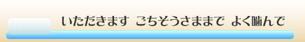 標語中学生佳作