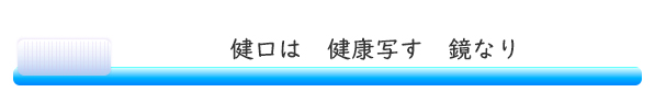 標語中学生２位作品