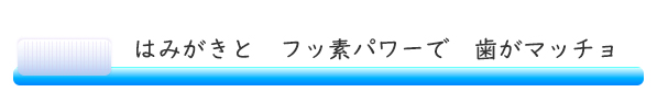 標語小学生２位作品