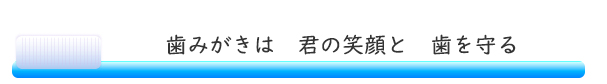 標語小学生３位作品