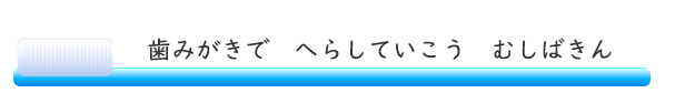 標語小学生佳作