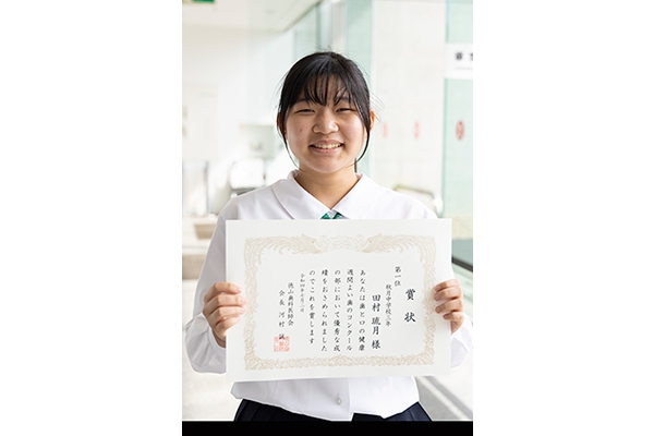 中学生女子1位