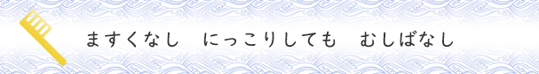 標語小学生１位作品