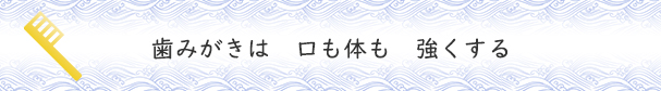 標語小学生2位作品