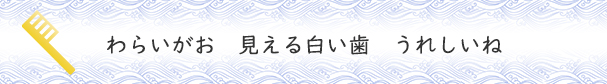 標語小学生3位作品