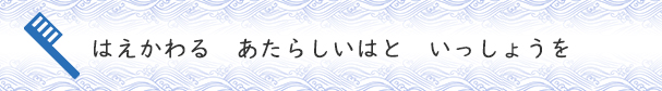 標語小学生佳作