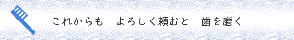 標語中学生佳作