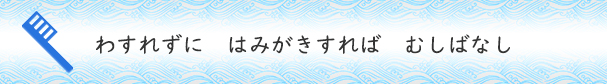 標語小学生佳作
