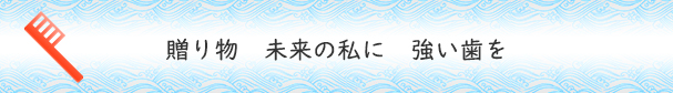 標語中学生2位