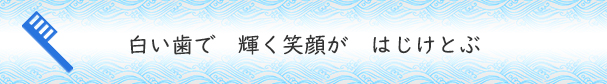標語中学生佳作